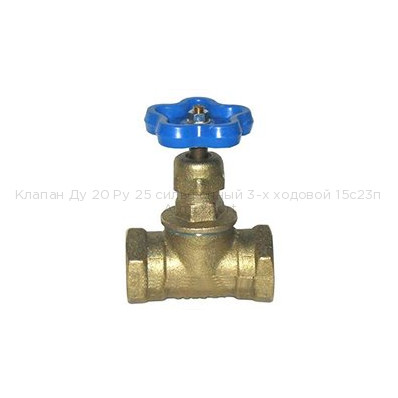 Клапан Ду 20 Ру 25 сильфонный 3-х ходовой 15с23п Клапан Ду 20 Ру 25 сильфонный 3-х ходовой 15с23п